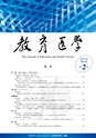 教育医学 J.Educ.Health Sci.　第63巻　第2号　通巻 第288号