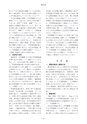 教育医学 J.Educ.Health Sci.　第63巻　第2号　通巻 第288号