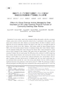 教育医学 J.Educ.Health Sci.　第63巻　第2号　通巻 第288号