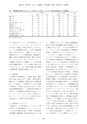 教育医学 J.Educ.Health Sci.　第63巻　第2号　通巻 第288号