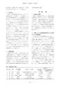 教育医学 J.Educ.Health Sci.　第63巻　第2号　通巻 第288号