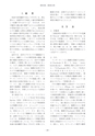 教育医学 J.Educ.Health Sci.　第63巻　第2号　通巻 第288号