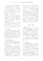 教育医学 J.Educ.Health Sci.　第63巻　第2号　通巻 第288号