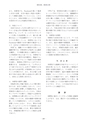 教育医学 J.Educ.Health Sci.　第63巻　第2号　通巻 第288号