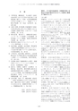 教育医学 J.Educ.Health Sci.　第63巻　第2号　通巻 第288号