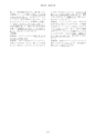 教育医学 J.Educ.Health Sci.　第63巻　第2号　通巻 第288号