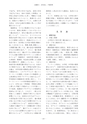 教育医学 J.Educ.Health Sci.　第63巻　第2号　通巻 第288号