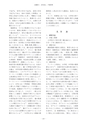 教育医学 J.Educ.Health Sci.　第63巻　第2号　通巻 第288号