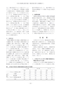 教育医学 J.Educ.Health Sci.　第63巻　第2号　通巻 第288号