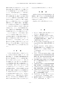 教育医学 J.Educ.Health Sci.　第63巻　第2号　通巻 第288号