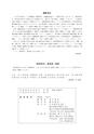 教育医学 J.Educ.Health Sci.　第63巻　第2号　通巻 第288号