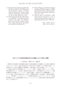 教育医学 J.Educ.Health Sci.　第63巻　第3号　通巻 第289号