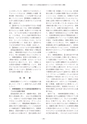 教育医学 J.Educ.Health Sci.　第63巻　第3号　通巻 第289号