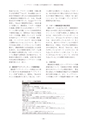 教育医学 J.Educ.Health Sci.　第63巻　第3号　通巻 第289号