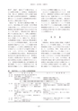 教育医学 J.Educ.Health Sci.　第63巻　第3号　通巻 第289号