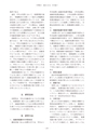 教育医学 J.Educ.Health Sci.　第63巻　第3号　通巻 第289号