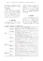 教育医学 J.Educ.Health Sci.　第63巻　第3号　通巻 第289号