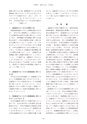 教育医学 J.Educ.Health Sci.　第63巻　第3号　通巻 第289号