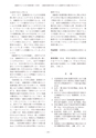 教育医学 J.Educ.Health Sci.　第63巻　第3号　通巻 第289号