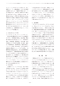 教育医学 J.Educ.Health Sci.　第63巻　第3号　通巻 第289号