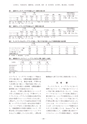 教育医学 J.Educ.Health Sci.　第63巻　第3号　通巻 第289号