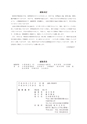 教育医学 J.Educ.Health Sci.　第63巻　第3号　通巻 第289号