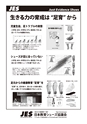 教育医学 J.Educ.Health Sci.　第63巻　第3号　通巻 第289号