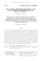 教育医学 J.Educ.Health Sci.　第63巻　第4号　通巻 第290号