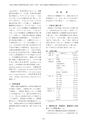 教育医学 J.Educ.Health Sci.　第63巻　第4号　通巻 第290号