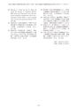 教育医学 J.Educ.Health Sci.　第63巻　第4号　通巻 第290号