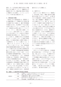 教育医学 J.Educ.Health Sci.　第63巻　第4号　通巻 第290号