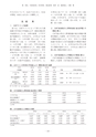 教育医学 J.Educ.Health Sci.　第63巻　第4号　通巻 第290号