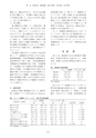 教育医学 J.Educ.Health Sci.　第63巻　第4号　通巻 第290号