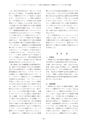 教育医学 J.Educ.Health Sci.　第63巻　第4号　通巻 第290号