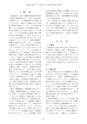 教育医学 J.Educ.Health Sci.　第63巻　第4号　通巻 第290号