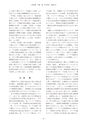 教育医学 J.Educ.Health Sci.　第63巻　第4号　通巻 第290号