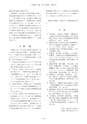 教育医学 J.Educ.Health Sci.　第63巻　第4号　通巻 第290号