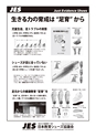 教育医学 J.Educ.Health Sci.　第63巻　第4号　通巻 第290号