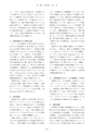 教育医学 J.Educ.Health Sci.　第63巻　第4号　通巻 第290号