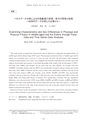 教育医学 J.Educ.Health Sci.　第64巻　第2号　通巻 第292号