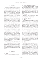 教育医学 J.Educ.Health Sci.　第64巻　第2号　通巻 第292号