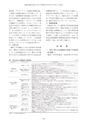 教育医学 J.Educ.Health Sci.　第64巻　第2号　通巻 第292号