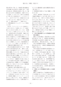 教育医学 J.Educ.Health Sci.　第64巻　第2号　通巻 第292号