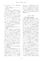 教育医学 J.Educ.Health Sci.　第64巻　第2号　通巻 第292号