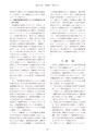 教育医学 J.Educ.Health Sci.　第64巻　第2号　通巻 第292号