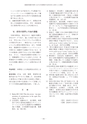 教育医学 J.Educ.Health Sci.　第64巻　第2号　通巻 第292号