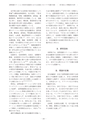 教育医学 J.Educ.Health Sci.　第64巻　第2号　通巻 第292号