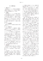 教育医学 J.Educ.Health Sci.　第64巻　第2号　通巻 第292号