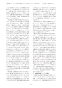 教育医学 J.Educ.Health Sci.　第64巻　第2号　通巻 第292号