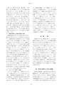 教育医学 J.Educ.Health Sci.　第64巻　第2号　通巻 第292号